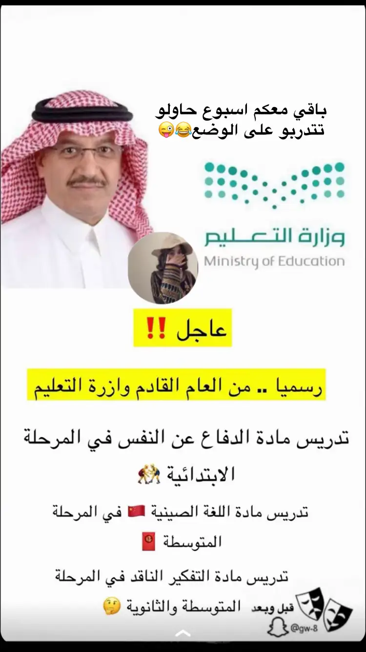 وضع الشعب السعودي😜😜#اكسبلور #capcut #fyp #حركه_الاكسبلور__كسبلور #لللغه_الصينيه #اكسبلور 