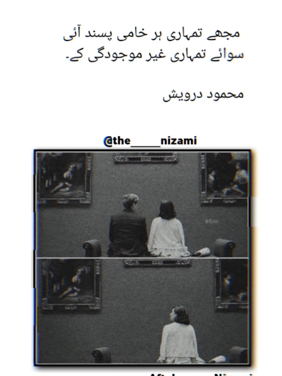 اِک رَوز اُس نے گاؤں سے ہِجرَت کی، اور پِھر.. چھوٹے بڑے نے قحط کا مَطلب سَمجھ لِیا... 😢💔😢💔 #viral #foryoupage #poetry🥀 #thenizamiii #blindsociety #bestquote @🤏 𝐲𝐨𝐮 𝐋𝐨𝐬𝐭 𝐡𝐢𝐦🥺 @αяمαηι ωяιٹєѕ @ACCOUNT FOR SALE @★میٹھا✎زہر @Iqbal Abbasi🇵🇰 