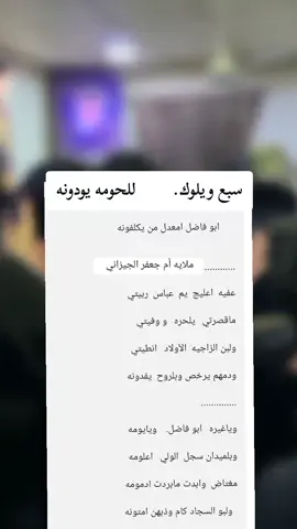 #مهيب #ملايه_حسینیه #رحمهم_الله_برحمته_الواسعه #مهيــــــب #الطميات_حسينيه #مكتوبه #زينب 