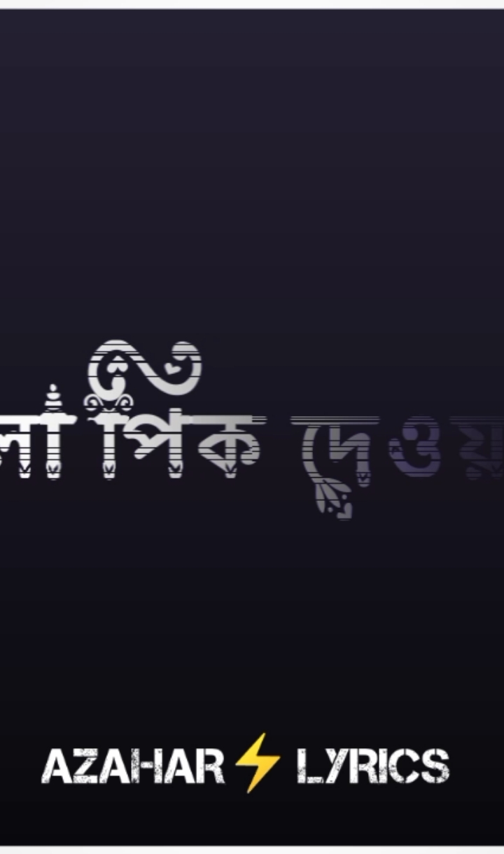 - কাপড় খুইলা পিক চাওয়ার জামানা চলতাছে বোন।এমন কাউকে চুস করো না যে তোমার ওড়না ছাড়া পিক চাই। এমন কাউকে চুস করো যে তোমার ওইড়া যাওয়া ওড়না ফিরিয়ে এনে দেয়..😌💝 #foryou দ#রুমান্টিক_ভিডিও💝 #foryoupage #vairalvideo #azhar_lyrics_content #az_editor_official #jisan_the_boy500 