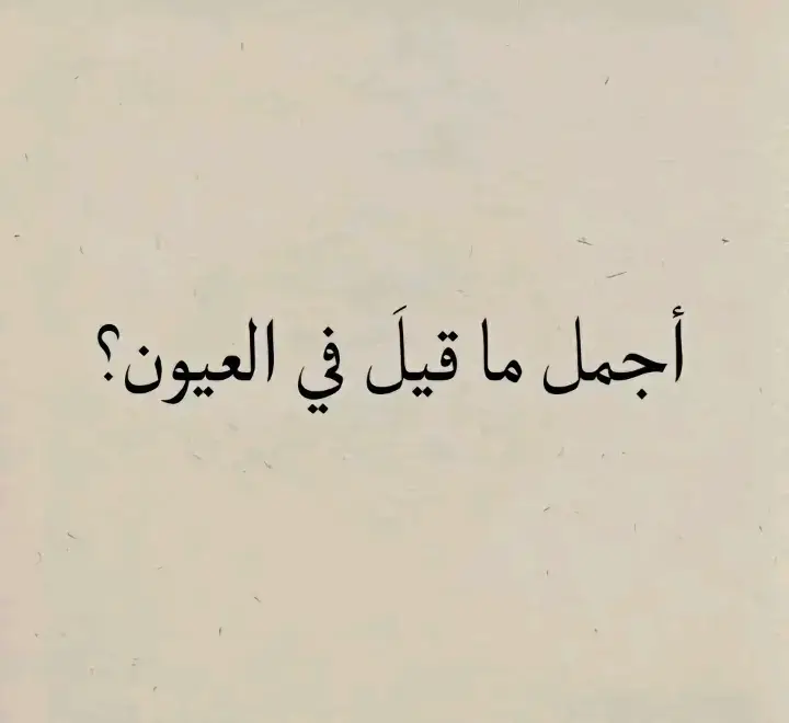 #الإمام_الشافعي #امرؤ_القيس #قيس_بن_الملوح #ادريس_جماع #حاتم_الطائي🖤 #نزار_قباني #المتنبي #محمود_درويش🤎✨ #محمود_درويش #ناصر_الوبير #بلال_الحداد #بلال_الحسن #شعراء_وذواقين_الشعر_الشعبي #فصحى #شعراء #قصايد #العرب #سوريا #لبنان #العراق #الكويت #الامارات #الامارات_العربية_المتحده🇦🇪 #الاردن #fyp 