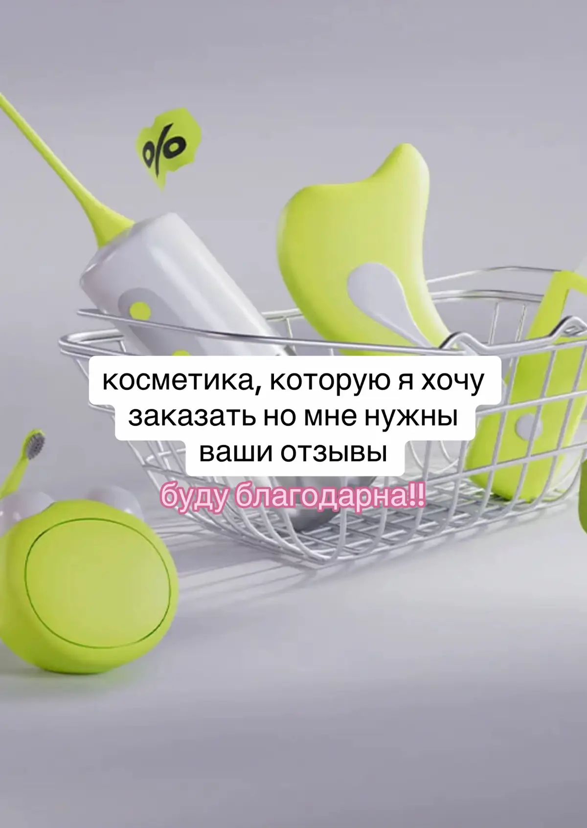 #золотоеяблоко #косметика #отзывы