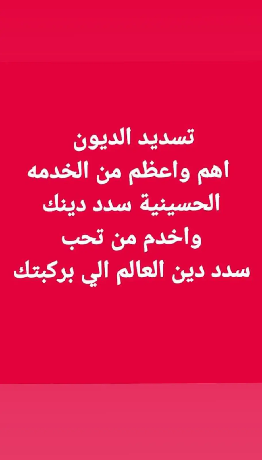 #منشورات_الدينية👏 