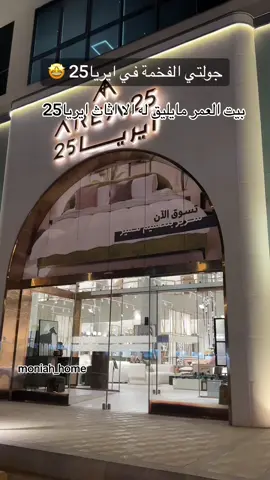 ‏#explore #اكسبلور #الشعب_الصيني_ماله_حل😂😂 #fyp #foryoupage #تنسيقات #ترند_تيك_توك #fireplace #تنسيق #مجالس #foryou #ترميم #ديكورات_حديثة #مطابخ_حديثة #ديكور #خزائن_ملابس #فلل_مودرن #تصميمي #تصميم #مطابخ #ديكور