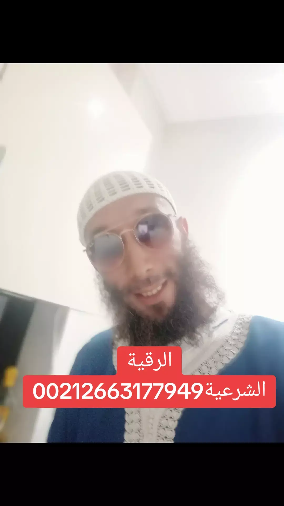 الراقي عبدالله 