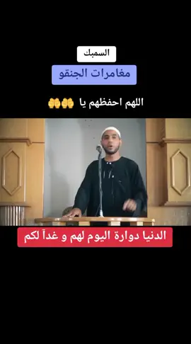 #اللهم وفقهم في دربهم  #🤲🤲🤲 
