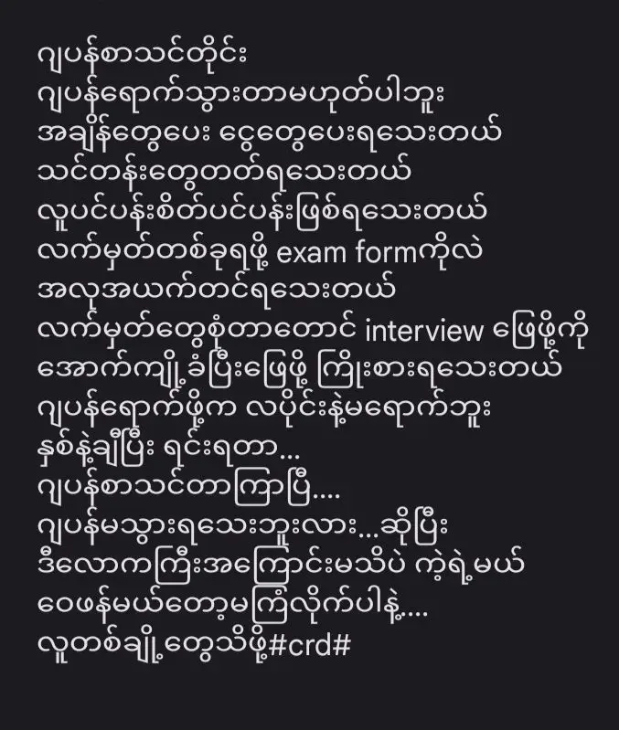 💪🇯🇵🍁အခက်အခဲတွေအများကြီးကိုကျော်လွှားနိုင်ခဲ့ပြီ အခုတော့ပြုံးနိုင်သွားပြီ ☺️🇯🇵🍁🥰#fyppppppppppppppp #fypage 