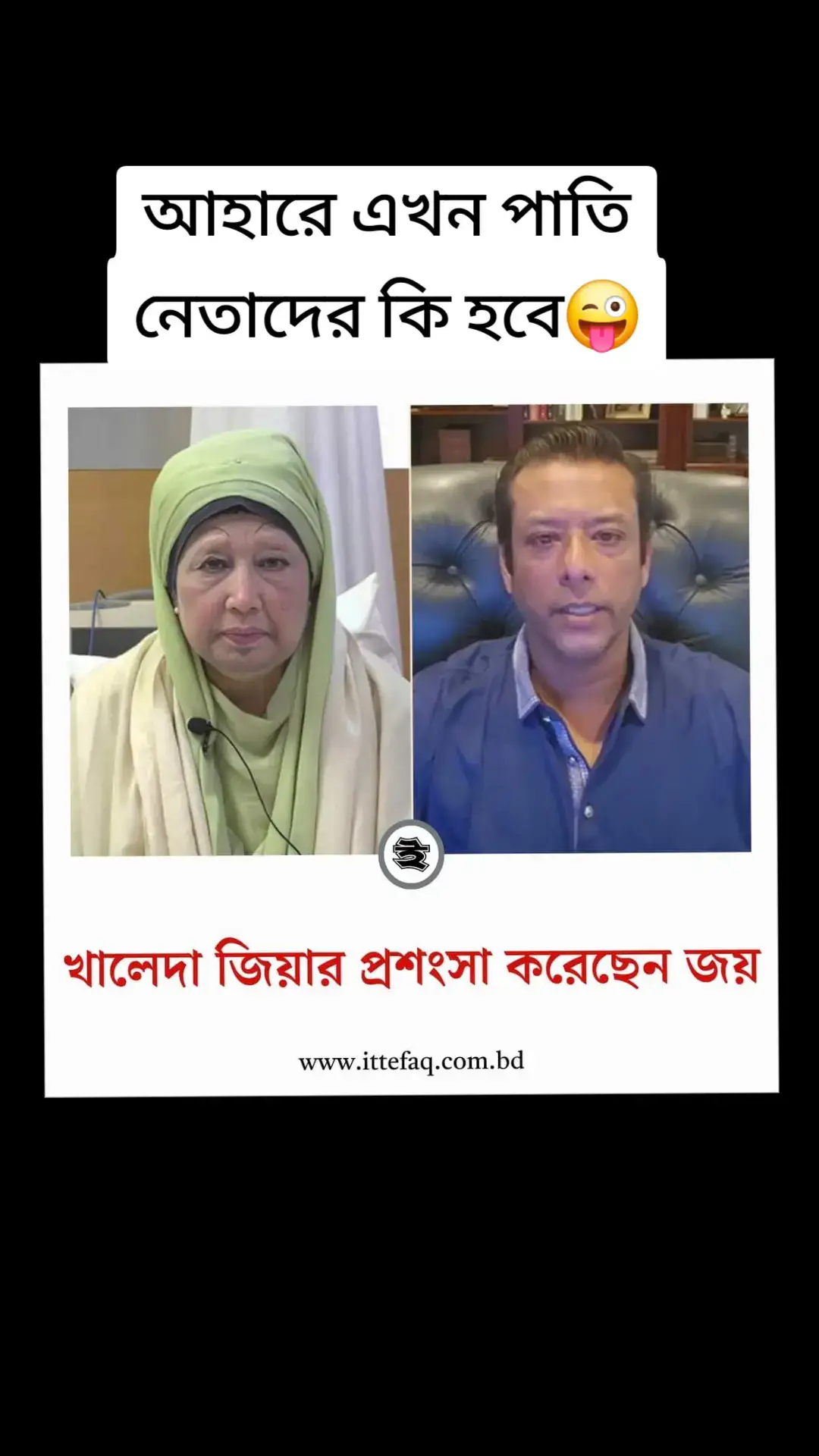 #বাংলাদেশ #ফানি_ভিডিও #fypシ #bdtiktokofficial 