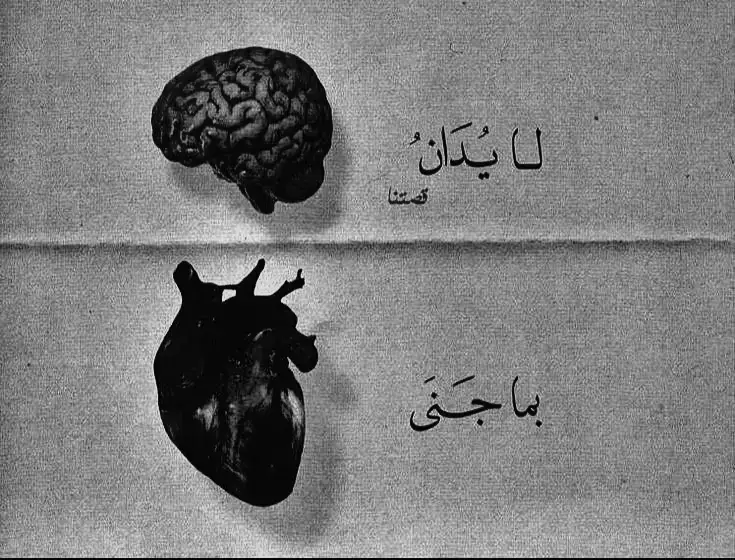 #اقتباسات #كلام_من_القلب #عبارات_حزينه💔 #شعر #اقتباسات_عبارات_خواطر #كلام_من_ذهب #عبارات #شعروقصايد #كلام_مؤثر #amrmashaly #مشاعرمبعثره #ابيض_واسود #عباراتكم_الفخمه📿📌 @AmrMashaly @AmrMashaly @AmrMashaly 