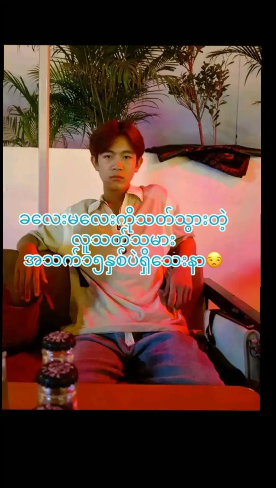 #မထင်ရဘူး😫 #tiktokmyanmar🇲🇲 #ရောက်ချင်တဲ့နေရာရောက်👌 