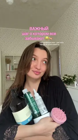 Не забывайте об этом, молю! 🙏🏻   кислотный пилинг арт wb: 80006223 маска с кислотами арт wb: 180181318  маска пептидная: 228844321  #tashe #пилингкожиголовы #алопеция #алопецияуженщин #миноксидилрезультат #minoxidil #выпадениеволослечение 