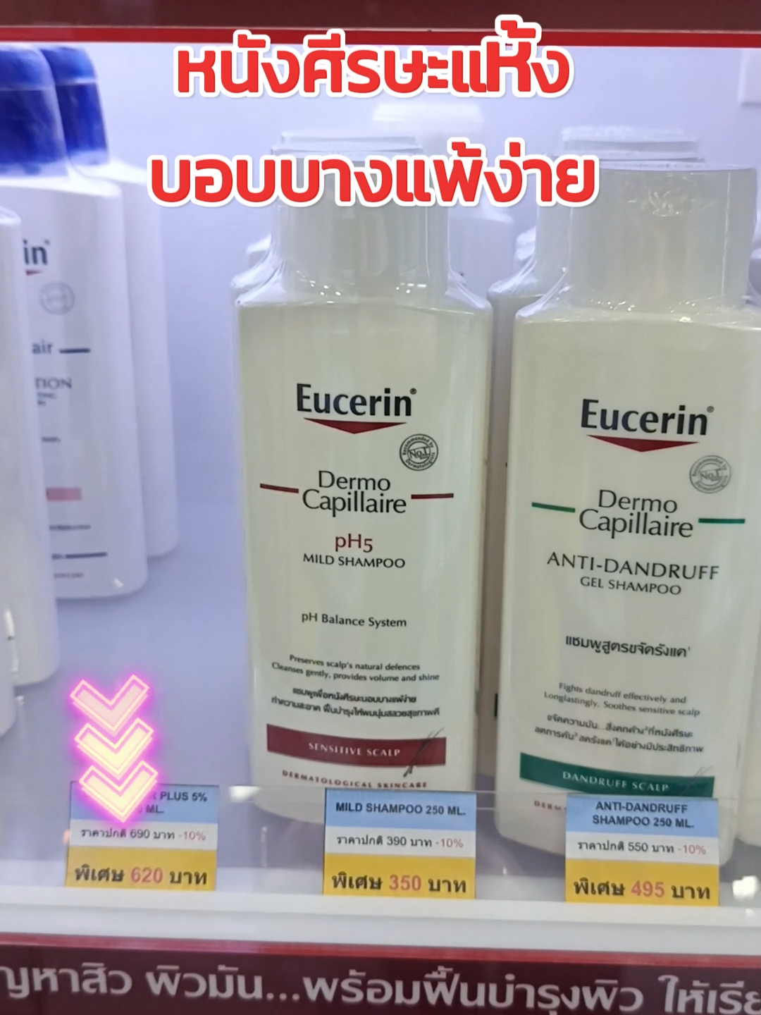 ใครเป็นบ้าง หนังศีรษะแพ้ง่าย 😭 Eucerin แชมพู pH5 ! อ่อนโยน ไม่ก่อให้เกิดการระคายเคือง ✨ #ของมันต้องมี#รังแค #eucerin