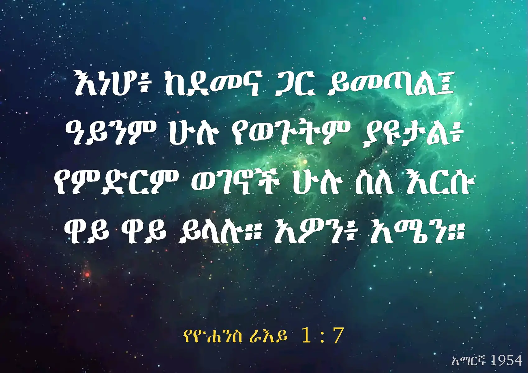 #ethiopian_tik_tok #oromotiktok #foryou #fyp #fyp #foryou #christiantiktok #foryoupageofficiall #ethiopian_tik_tok🇪🇹🇪🇹🇪🇹🇪🇹 