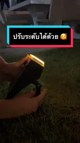 ตอบกลับ @Noeyชอบของน่ารัก รุ่นนี้คุ้มค่าควรมีติดบ้านค่ะ 🥰 #ไฟโซล่าเซลล์ #ไฟปักสนามโซล่าเซลล์ #ของแต่งบ้าน #ของใช้ในบ้าน #แต่งสวน #บ้านของเรา 