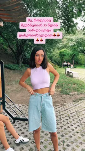 ასაკის დედაც 😂