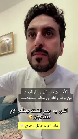 #الاخت #ابونمر🐯 # #برالاخت #أختك_تساوي_في_حياتك_حياتك #اكسبلورررررررررررررررررررر♡♡ #اكسبلورexplore #قروب_ابو_حصه #حكم 