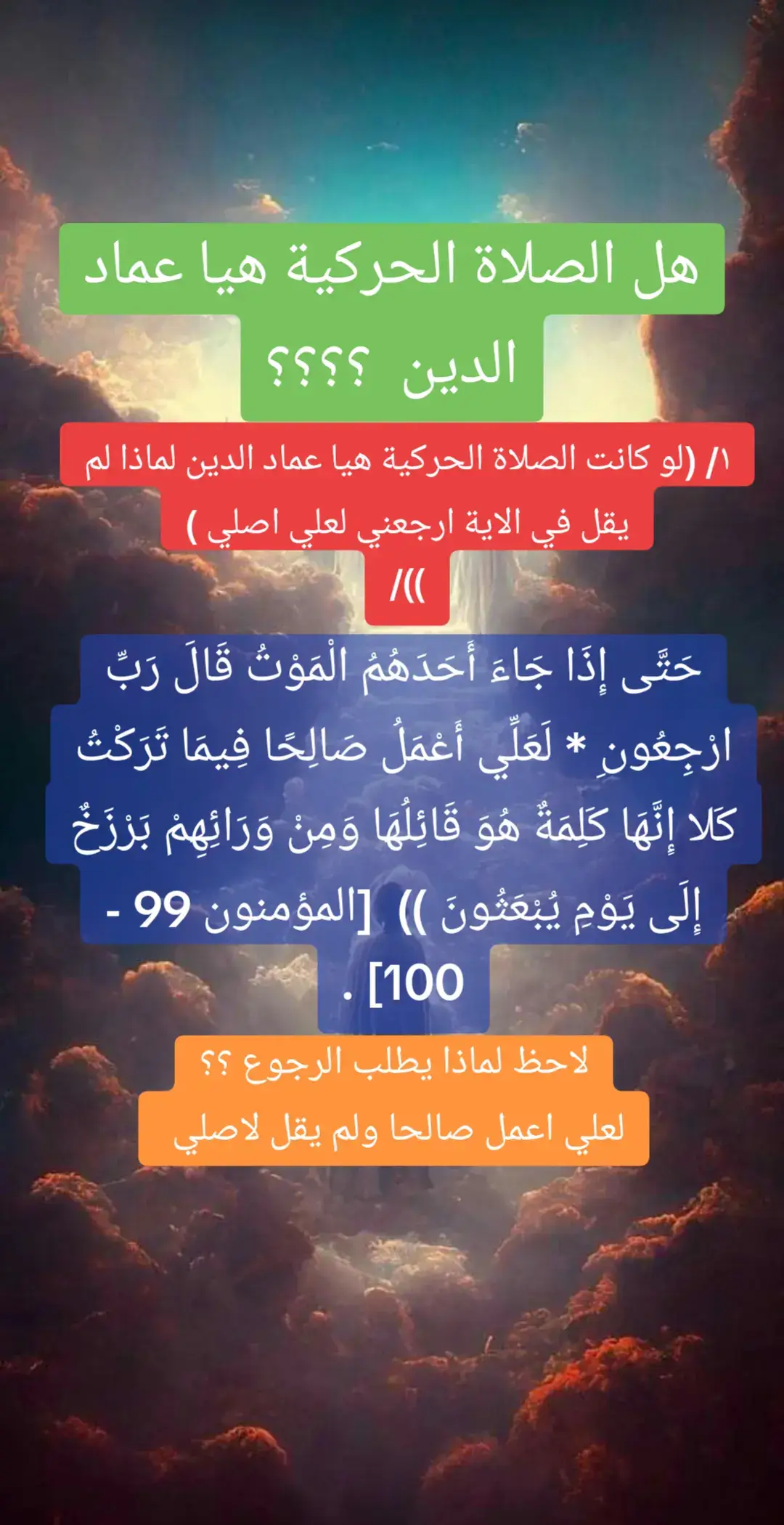 #القران_الكريم #الاسلام #الدين #الصلاة 