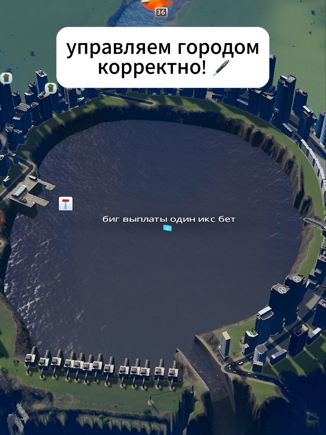 ИНВЕСТИРОВАЛ В ДЕРЬМОКЕАН! #citiesskylines #чтотывыберешь #максмаксмэров