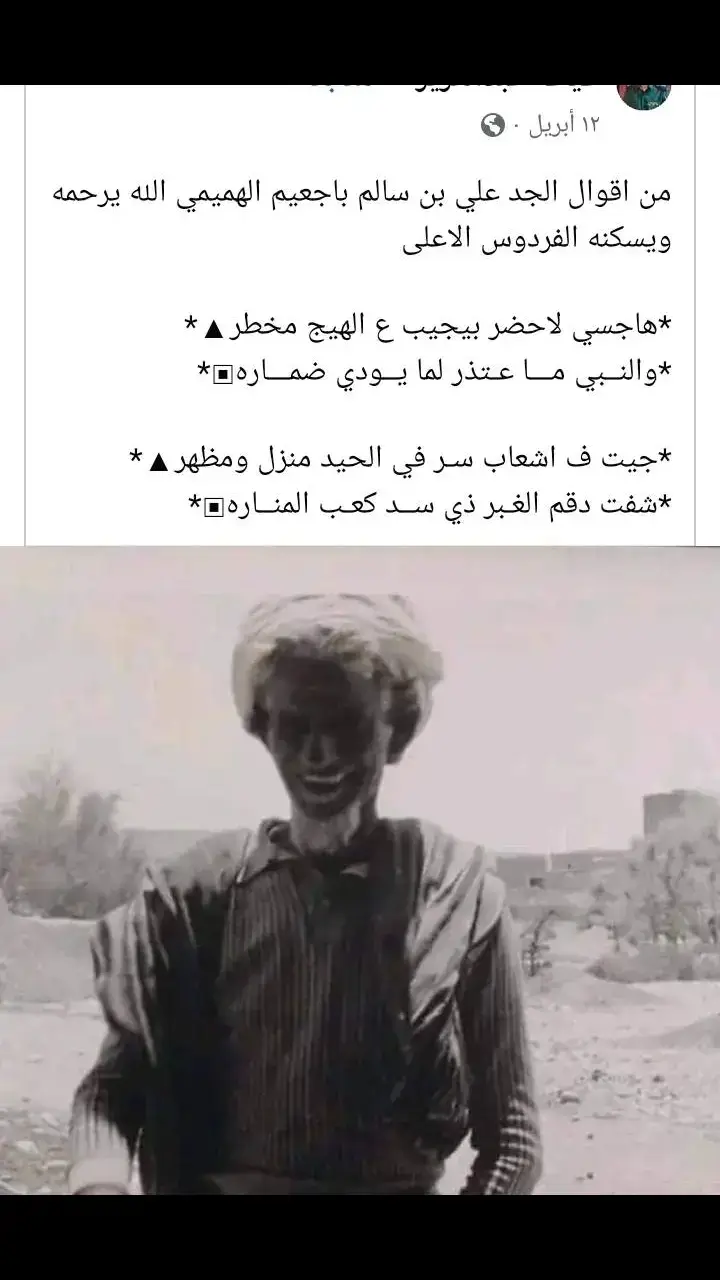 #💔💔   .قصيده من كلمات المرحوم .الجد علي بن سالم باجعيم الهميمي الله يرحمه ويسكنه الفردوس الأعلى .#💔💔 