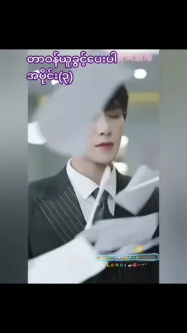 #foryou #fyp #tiktok #တရုတ်ဇာတ်လမ်းတို #chineseshortvideo #crdvideo 