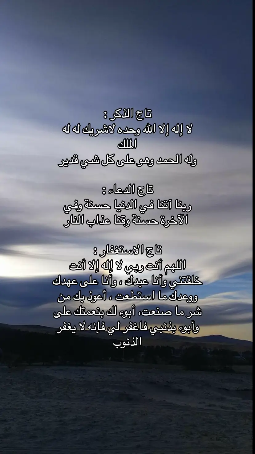 #اكتب_شي_توجر_عليه #رب_اغفر_لي_ولوالدي #رب_ارحمهما_كما_ربياني_صغيرا #قران_كريم #قران #quran #اجر_لي_ولكم_ولوالدينا_وللمسلمين #اجر_لي_ولكم #صلوا_على_رسول_الله #اللهم_لك_الحمد_ولك_الشكر #لا_اله_الا_الله #استغفرالله #oops_alhamdulelah #صدقه_جاريه #اللهم_صل_على_نبينا_محمد #يارب_فوضت_امري_اليك #استغفرالله_العظيم_واتوب_اليه #الله_اكبر #اللهم_انك_عفو_تحب_العفو_فاعف_عنا #ارح_سمعك_بالقران 