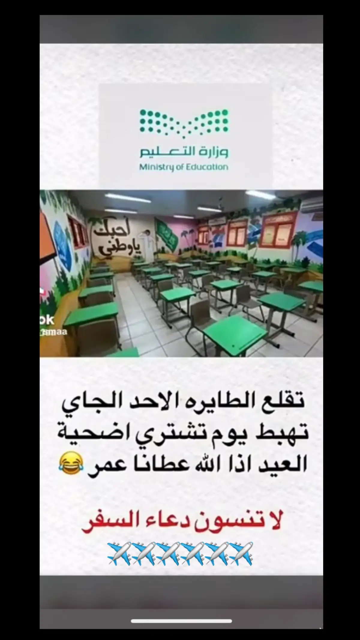 #استعدوا_للاقلاع✈️😂😭 #يسعدلي_مساءكم🌺🌺🌹_اكسبلووور #اكسسسسسسسسسسسسسسبلورً🖤 #animals 