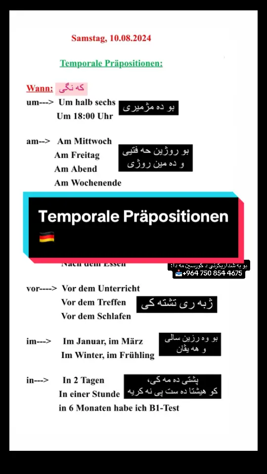 Temporale Präpositionen  📥‪+964 750 854 4675‬