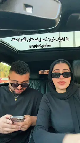 @Omarateef 😂❤️