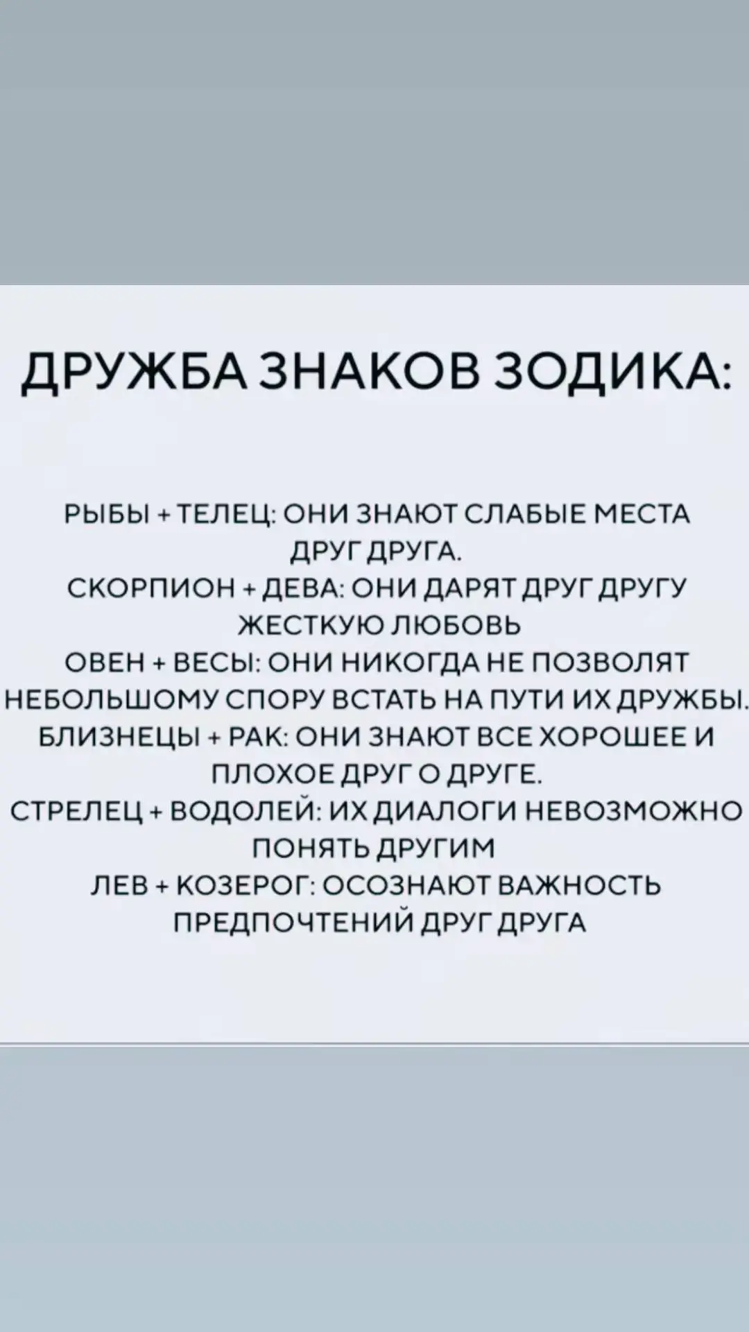 #знакизодиака #телец♉ #знакизодиака #врекомендации❤️❤️❤️❤️😍😍 #тиктокпустиврекомендации👈 