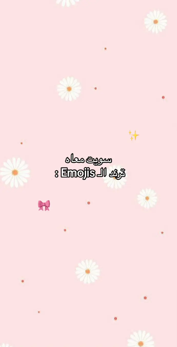 #trend #emojis #fyp #viral #explore 