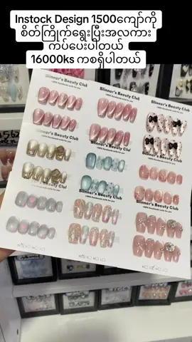 Viber-09966844350  MDY 57 105/106 #pressonnails 