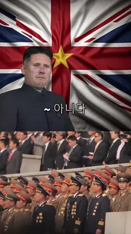 Supreme Leader of the United Kingdom, Keir Starmer…. #meme #keirstarmer #fyp #england #politics #elonmusk #freedom 
