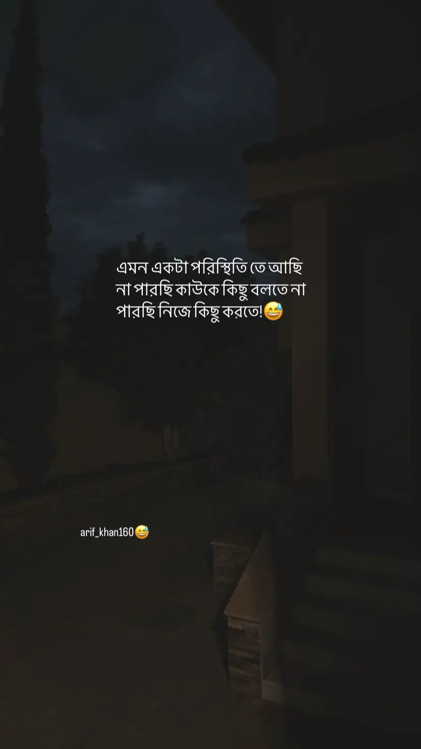 #foryou #foryoupage #arif_khan160 #lyrics #video #support_me @TikTok @TikTok Bangladesh  @. 