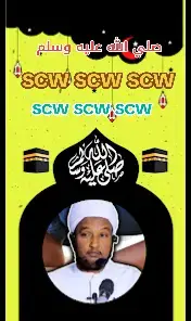 #scwscwscw💓💓💓 #scwscwscw💓💓💓 #scwscwscw💓💓💓 #scwscwscw💓💓💓 #scwscwscw💓💓💓 #scwscwscw💓💓💓 #scwscwscw💓💓💓 #scwscwscw💓💓💓 #scwscwscw💓💓💓 #scwscwscw💓💓💓 #soomaali_tiktok🇸🇴🇸🇴 #soomaali_tiktok🇸🇴🇸🇴 #soomaali_tiktok🇸🇴🇸🇴 #soomaali_tiktok🇸🇴🇸🇴 