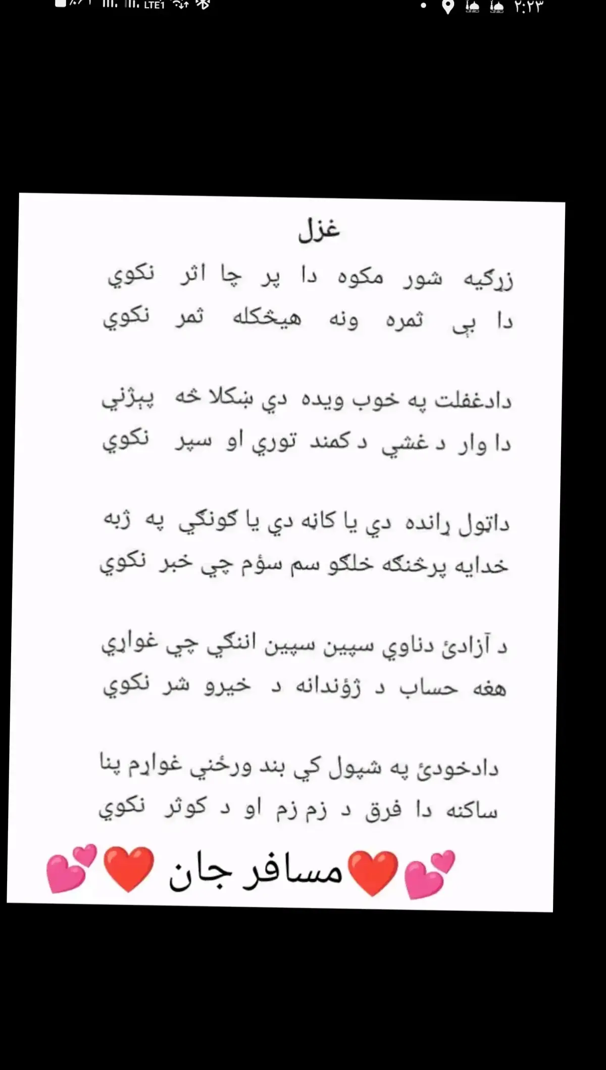 #فشتون❤️اوزبك❤️تاجك❤️تركمن❤️هزاره🇦🇫 #ترکمن🇦🇫_اوزبک🇦🇫_تاجیک🇦🇫_پشتو_🇦🇫هزاره🇦🇫 #بیارە🌺🌸❤️ #الهام_ 