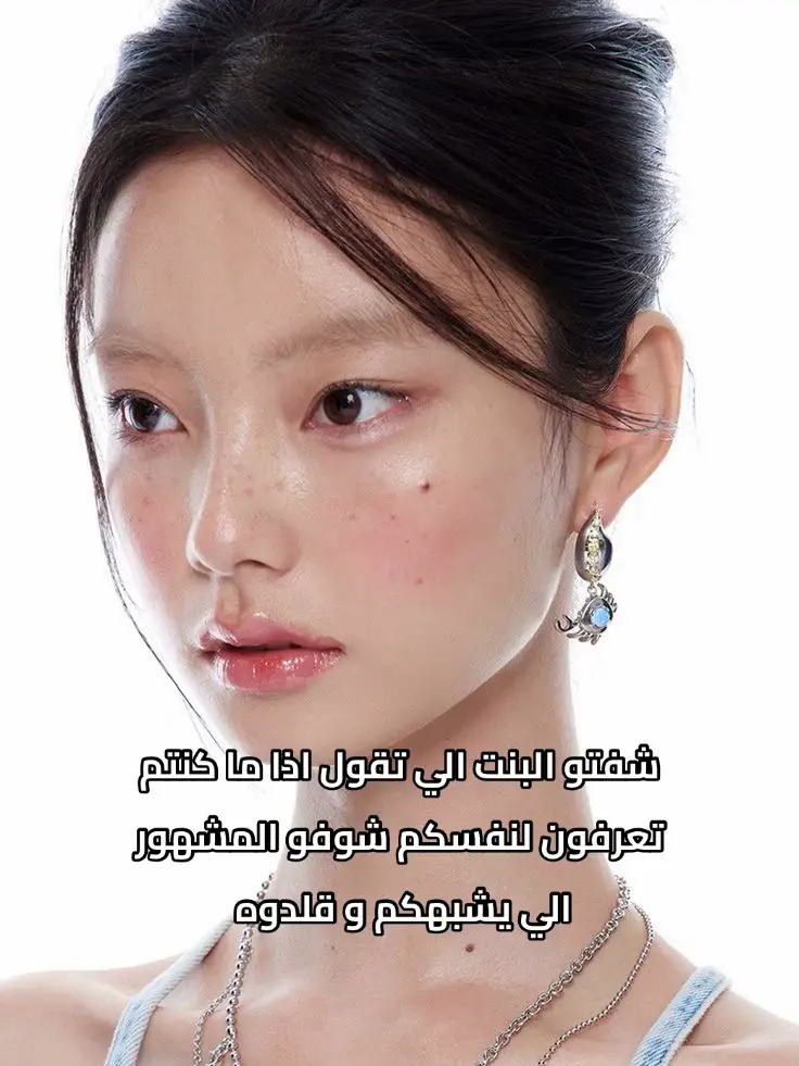 مين طلع لكم ؟ الانستا بالبايو للمهتمين بمحتوى الجمال🤍 #beauty #makeup #الجمال #نصائح #توصيات #عناية_بالبشرة #سكن_كير #skincare #اكسبلورexplore 