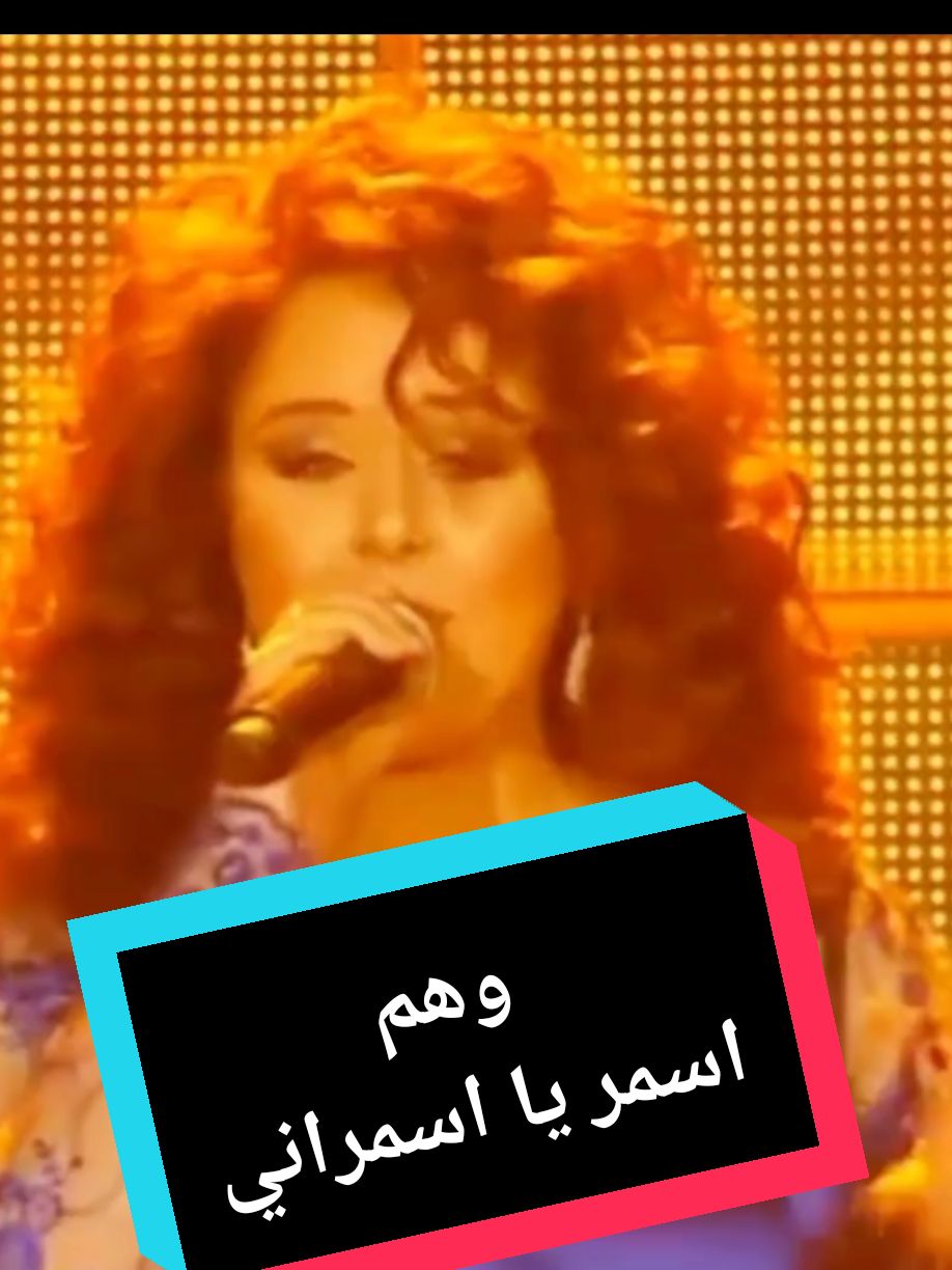 وهم- اسمر يا اسمراني- العندليب الاسمر- عبد الحليم حافظ- thevoicearab- طرب-طربيات-كمال الطويل- اسماعيل الحبروك- الزمن الجميل#وهم #اسمر_يا_اسمراني #العندليب_الأسمر #عبد_الحليم_حافظ_العندليب #thevoicearab #كمال_الطويل #اسماعيل_الحبروك #طرب #طربيات #طربيات_الزمن_الجميل #السعودية_الكويت_مصر_العراق_لبنان #تونس_المغرب_الجزائر #ليبيا #الاردن_فلسطين_العراق_سوريا #موريتانيا #قطر #الامارات #تركيا #فرنسا🇨🇵_بلجيكا🇧🇪_المانيا🇩🇪_اسبانيا🇪🇸 #السويد #هولندا #ايطاليا #المملكة_المتحدة #اميركا_كندا_استراليا 