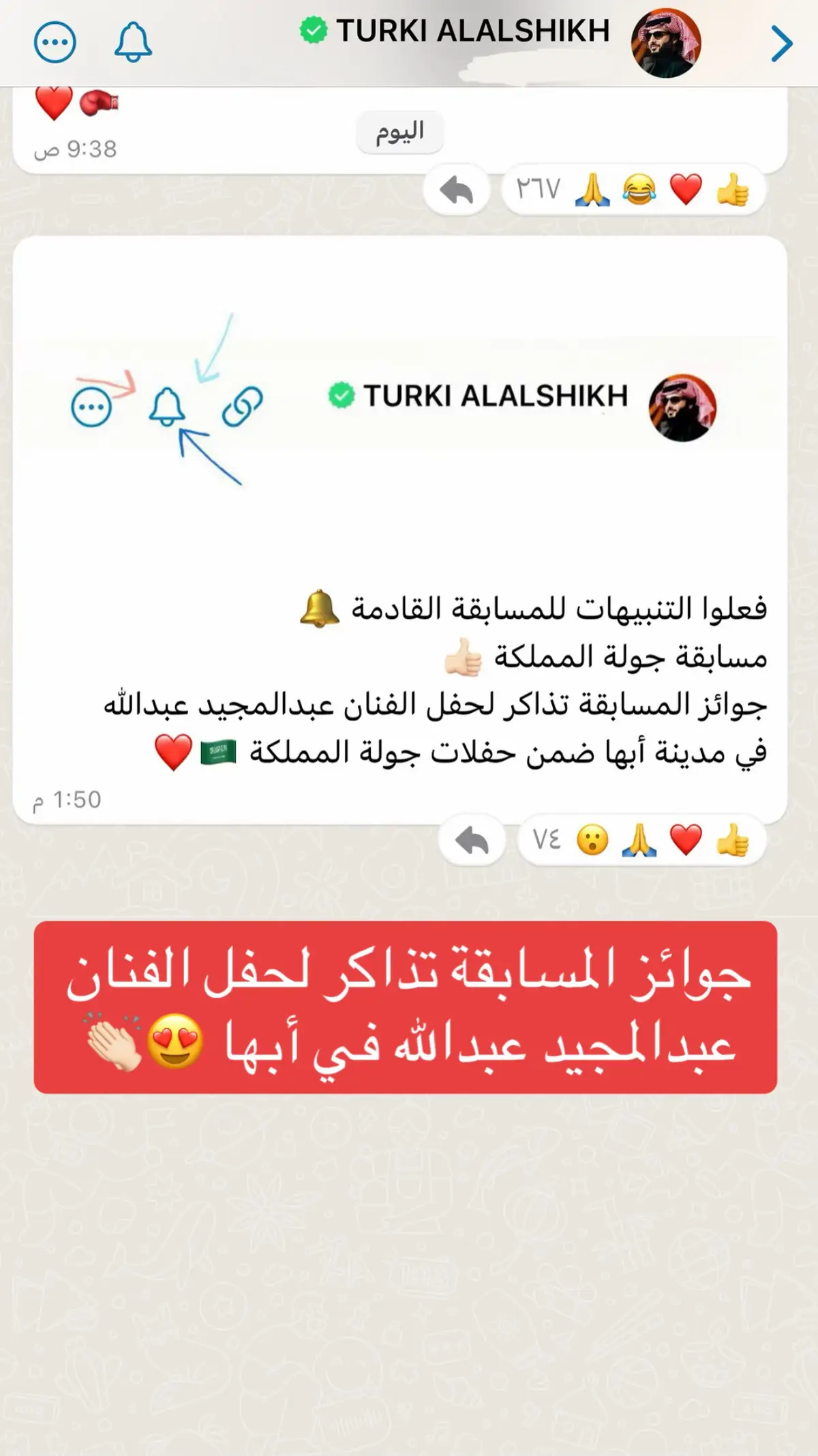 مسابقة ⁧‫#جولة_المملكة‬⁩ على قناة معالي المستشار  ‏⁧‫#تركي_ال_الشيخ‬⁩ بالواتساب الجوائز تذاكر لحفل الفنان ⁧‫#عبدالمجيد_عبدالله‬⁩ في ⁧‫#أبها‬⁩ 😍👏🏻❤️🇸🇦 