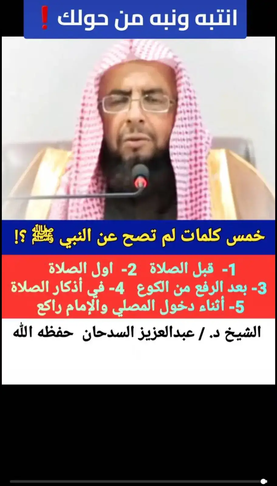 #اللهم_صلي_على_نبينا_محمد 