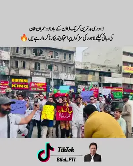 سلام لاہوریوں کو 🙌🏻❤️#bilalpti #imrankhanpti #foryoupage #foryou #fypシ #video #viral #100k #standwithkashmir #kh4n_hu_y4wr #عمران_خان_ضروری_ہے #bhuran__tv #goviral #pti @PTI OFFICIAL 