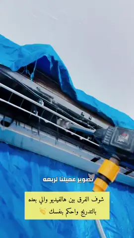 احجز موعدك الآن لتحصل على مكييف بكفاءه افضل، فالبرد في انتظارك . ⬇️⬇️⬇️⬇️⬇️⬇️⬇️⬇️ 🔹صيانه التكيف المركزى.  🔹التهويه المركزيه.  🔹التركيبات المركزيه.  🔹الصيانه الدوريه.  🔹العقود السنوية.  🔹أعمال دكت.  ➰خدمه على مدار ٢٤ ساعه جميع قطع الغيار اصليه.  🔝كفاله على جميع أعمالنا. #العديلية #السالمية #الشعب_الصيني_ماله_حل😂😂 #الكويت_مصر_السعودية_سوريا_الامارت #حولي #مدينة_الكويت 