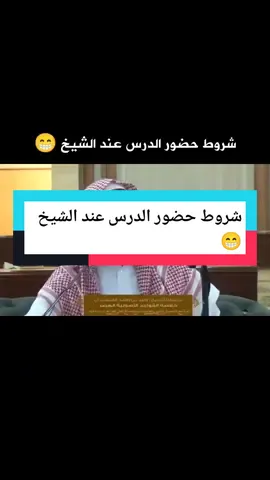 ههههههه حفظه الله #الشيخ_وليد_السعيدان #وليد_السعيدان #محتوى_ديني #أهل_السنة_والجماعة #foryoupage #fypシ #fyp #اكسبلورexplore #tiktok 