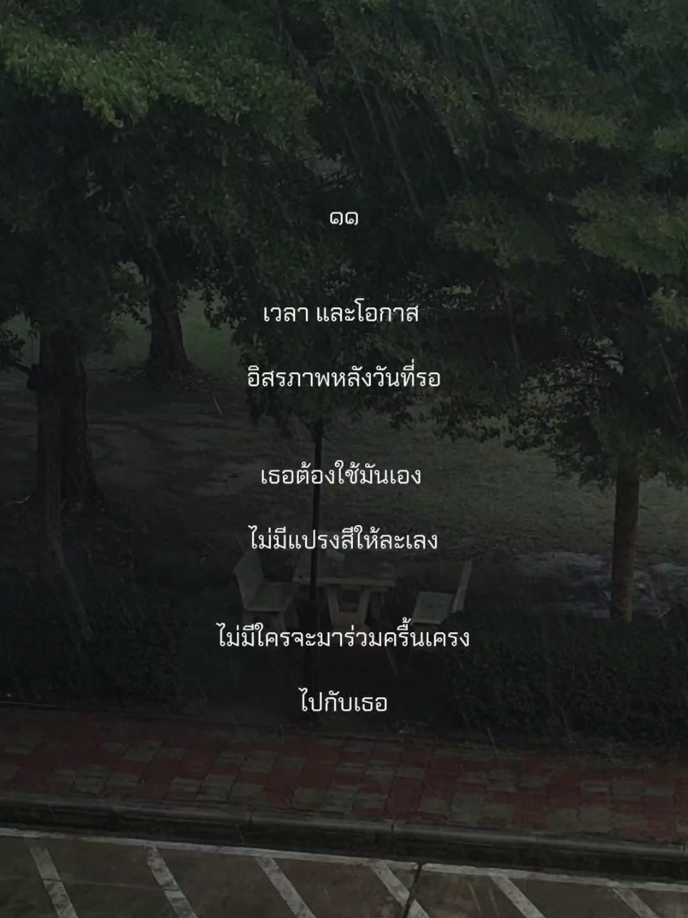 เพลงดีบอกต่อค่ะ🤩 #fyp #ฟีดดดシ 