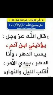 #سب الدهر 