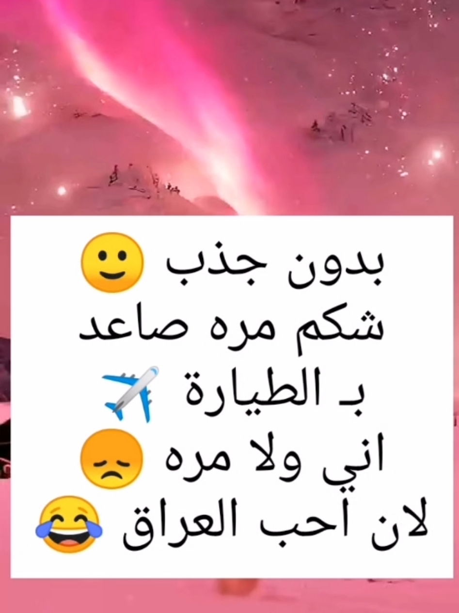 بدون جذب 😂 . . . . . . #tik_tok #LearnOnTikTok #wheretoeat #fypシ #_uc42 #حسحس_وننه #اغاني_مسرعه💥 #fyp #شعب_الصيني_ماله_حل #شعب_الصيني_ماله_حل😂😂 #viral 