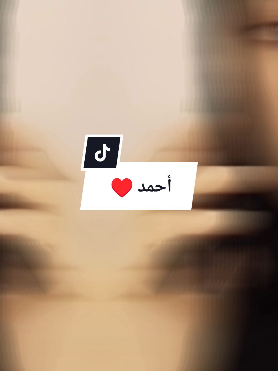 كلماتي ❤️  احمد ... ♥️ *اطلب تريند خاص باسمك ب 3000 نقطة دعم ع للايف صفحتي  .. Nagham Almashni❤️🇯🇴 *اطلب تصميم خاص باسمك ب3000 نقطة دعم ع لايف الصفحة المذكورة 👈 @مانيسا  *اكلب تريند خاص باسمك + تصميم خاص باسمك ب 4000 نقطة دعم 👈2000 نقطة ع لايف صفحتي الشخصية  Nagham Almashni❤️🇯🇴  👈 2000 نقطة ع لايف الصفحة المذكورة @مانيسا  #نغم_المشني #اقصفيهم_يا_نغم🤞💥 #ملكة_القصف_نغم_وبس👑🏹 #كوميدي #مازن_عساف #كلمات #بحبك #قصف_جبهه🔥😂 #قصف💥_جبهات🤦😅 #قصف_جبهات😎🚬 #خواطر #عبارات #دلع #حلوة #مجرد_ذوق #غمزة #مجرد________ذووووووق🎶🎵💞 #دلع_نفسك_ومن_تحب #فنجان_قهوتي_♥️ #صباح_الخير #your_coffee #قهوة_شيكو #قهوة_مختصة #قهوتي #فنجان_قهوتي #اغاني #اكسبلور #اكسبلورexplore #اكسبلوررر #تريندات #تريند #تريند_مصر #الشعب_الصيني_ماله_حل😂😂 #الشعب_الصيني_ماله_حل #الشعب_الصيني_ماله_حل😂✌️ #ستوريات #ستوري #ستوديوهات_مكان #ستوريات_حزينة #ريلز #ريلز_explor #ريلز_اكسبلور #ريلزات #ريل #حالات_واتس #حالات #حب #تصميم_فيديوهات🎶🎤🎬 #متابعه_ولايك_واكسبلور_احبكم #الاردن_فلسطين_العراق_سوريا #اربد #اربد_الاردن #اربد_عمان_جرش_عجلون_الزرقاء #اربد_عمان_جرش_عجلون_الزرقاء_المفرق #اربد_شارع_الجامعة #اربد_عروس_الشمال👌♥️ #جامعة_اليرموك #اربد_ستي_سنتر #عمان_ابوعلندا_الشارع_الرئيسي #سوريا🇸🇾 #مصر_السعوديه_العراق_فلسطين #سوريا_تركيا_العراق_السعودية_الكويت_عمان #دمشق_حلب_حمص_حماة_طرطوس_الاذقية #الخليج_العربي_اردن_عمان_مصر_تونس_المغرب #المغرب🇲🇦تونس🇹🇳الجزائر🇩🇿 #لبنان🇱🇧_سوريا🇸🇾_فلسطين🇵🇸_تركيا #السعودية🇸🇦 #الامارات_العربية_المتحده🇦🇪 #الكويت🇰🇼 #قطر #البحرين🇧🇭 #العراق #بغداد_بصرة_موصل_الكويت_الخليج_دبي_ #الموصل_دهوك_اربيل_بغداد_كركوك #Sing_Oldies #اغاني_حب #احمد #اسم_احمد #احمد_العوض #فانز #fyp #foryou #fypシ #capcut #ضحك #نغم_احمد #ن 