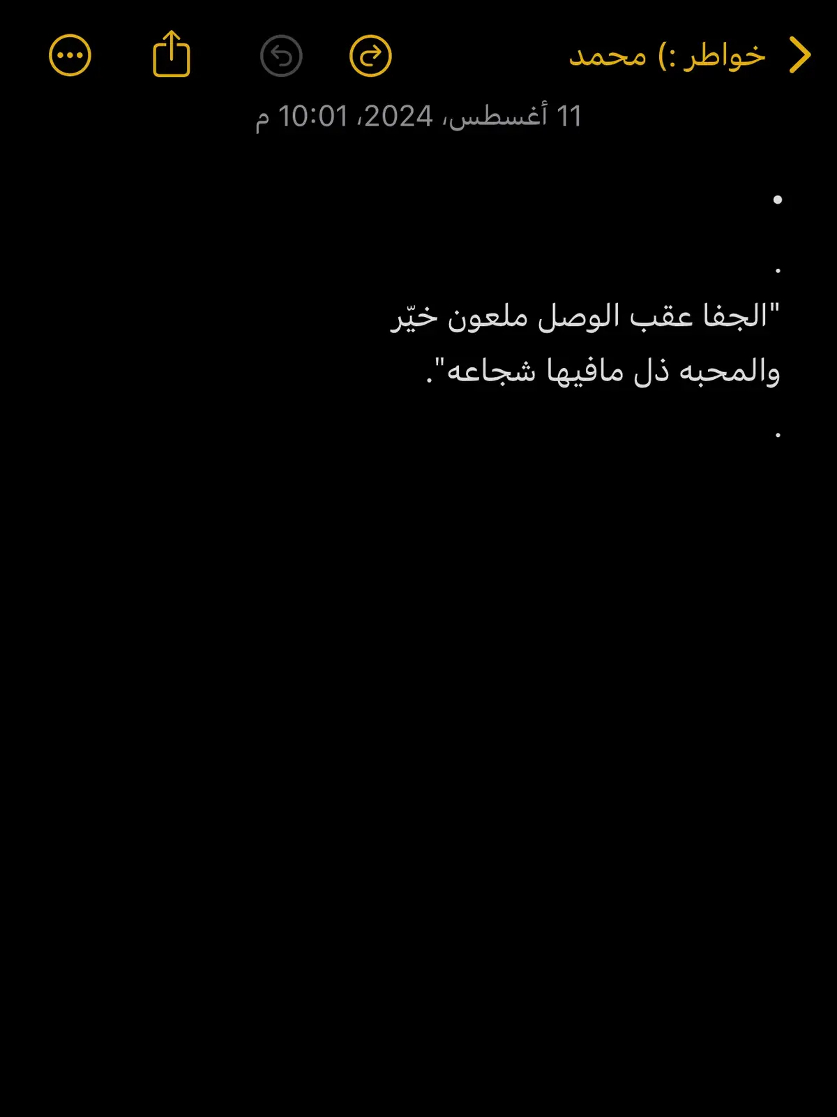 #بوح #خواطر #شعر #شعر #قصيد #شاشه_سوداء #بوح_شعر #مشاعر #ابيات 