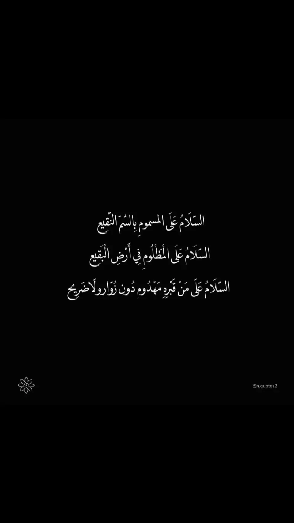 #عظم_الله_اجورنا_واجوركم #الامام_الحسن_عليه_السلام 