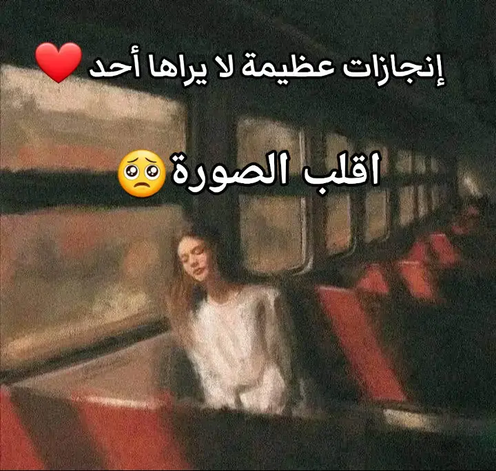 #explore #fyp #foryou #الصين_ماله_حل😂 #صحة_نفسية #تنمية_بشرية #تنمية_الذات #نفسي #الم #انجازات #🥺 #♥️ #اكسبلور 