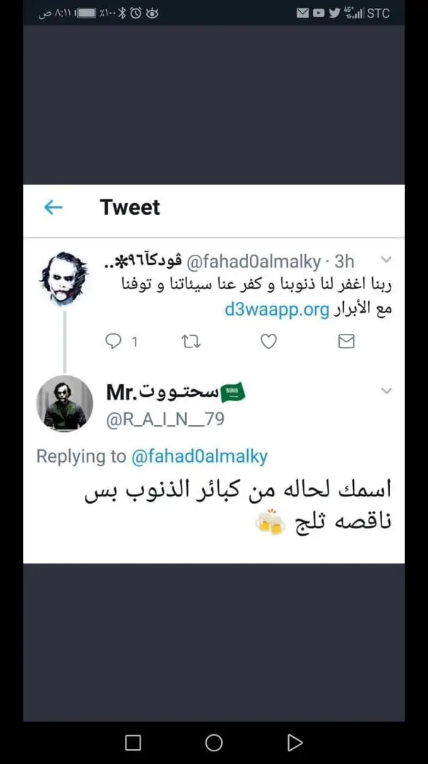 الله يعفو عنا ويغفر لنا 😂😂😂😂#gilamanpashteen #funny #fupシ #viralvideo #viral #capcut #foryou #tiktok #tiktokarab #explore #الشعب_الصيني_ماله_حل😂😂 